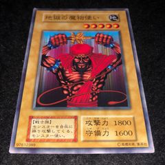 遊戯王 NO.1708 初期 booster 美しき魔物使い - メルカリ
