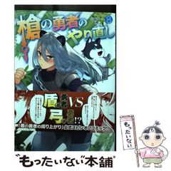 [중고] 창의 용사의 재실행 Tsuyokute NEW GAME 8 (MFC) / 에이토, 아네코토끼 / KADOKAWA