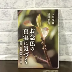 2024年最新】天岸浄圓の人気アイテム - メルカリ