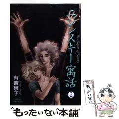 2025年最新】ニジンスキーの人気アイテム - メルカリ