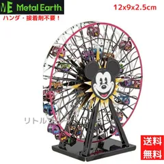 22年最新 ミッキー観覧車の人気アイテム メルカリ 22年最新 ミッキー観覧車の人気アイテム メルカリ