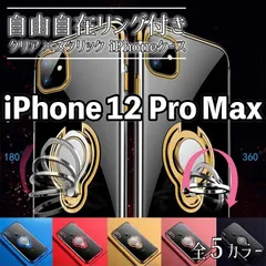 2024年最新】iPhone車ケースの人気アイテム - メルカリ