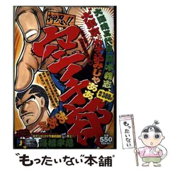 2026年最新】押忍 空手部の人気アイテム - メルカリ