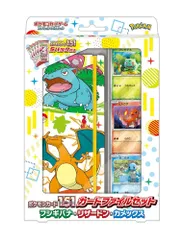 ポケモンカードゲーム スカーレット＆バイオレット ポケモンカード151 カードファイルセット フシギバナ・リザードン・カメックス