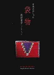 2025年最新】池田重子の人気アイテム - メルカリ