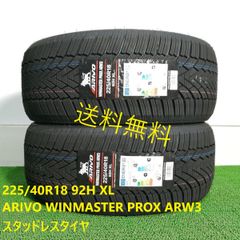 225/40R18 92H XL ARIVO ARW3 新品 スタッドレスタイヤ 2本セット 2024年製 送料無料 225/40/18