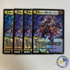 ボルシャックロマネスク 4枚 - メルカリ