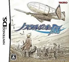 【中古】ニンテンドーDSソフト ノスタルジオの風