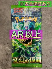 2025年最新】変幻の仮面 BOXの人気アイテム - メルカリ