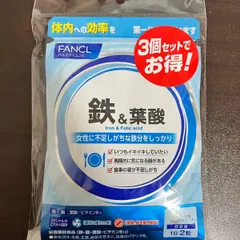 ファンケル　鉄&葉酸　30日分x3袋セット