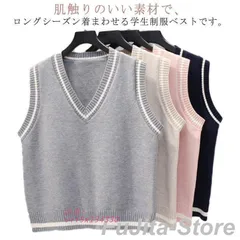 ベスト 春秋 制服 レディース スクールベスト 学生服 無地 中校生 カジュアル 高校生 女子 仮装 Vネック トップス 通学 ニットベスト  vii5x134330