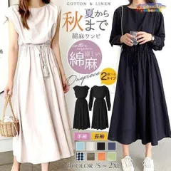 【送料無料】ワンピース 綿麻 フレアワンピース ベルト付き ロング丈 Aライン フレンチ袖 リネン 無地 半袖 ロングワン【売れ筋商品】ZZ520