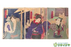 浮世絵 藤白川合戦之図 三枚続 武者絵 浮世絵 藤白川合戦之図 三枚続 武者絵 - メルカリ