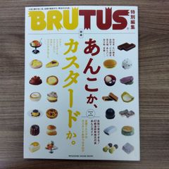 合本あんこか、カスタードか。