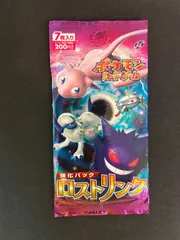 2025年最新】ロストリンク 未開封 ポケモンカードの人気アイテム