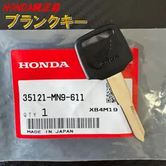 ‼️ウルス‼️　HONDA CBXブランクキー　当時物 楽天市場】ホンダ純正 ブランクキー（バイク用品｜車用品