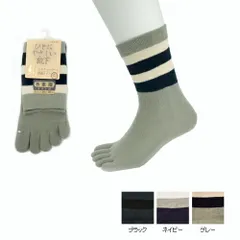 神戸生絲 日本製 メンズ 紳士用 シルク ５本指ソックス 五本指 ボーダー柄 靴下 カカト付き  絹 足首ゴム付 乾燥 肌に良い 快適  ムレ防止 通気性 保温性  暖かい 温かい あったか 涼しい クルー 大人 オシャレ 春 夏 秋 冬 24cm～26cm