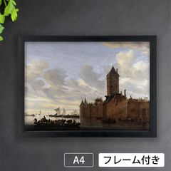 サロモン・ファン・ロイスダール（Salomon van Ruysdael）『要塞都市のある河口』（1648年）アートポスターA4　マット紙【フレーム付】《IN》