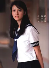 武井咲 TVガイド 直筆サイン入りチェキ 2025年最新】武井咲 サインの人気