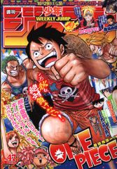 週刊少年 ジャンプ 2007年 26号 ワンピース - メルカリ