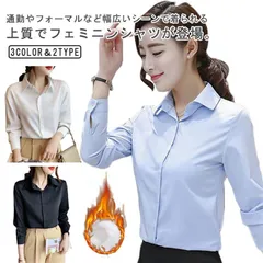 シャツ ブラウス ワイシャツ レディース 裏起毛 シャツ 秋冬 あったか 暖か Yシャツ 防寒 裏フリース 裏ボア 白シャツ オフィス スーツ トップス ビジネス インナー カッターシャツ 面接 就活#dongdong7520