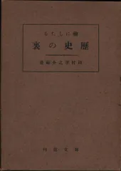 2025年最新】Yahoo!オークション -田村孝之介(油彩)の中古品