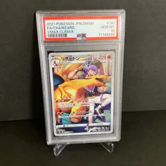 【PSA10】リザードン CHR VMAX クライマックス 187/184 CHR ［3］