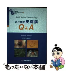 2024年最新】小動物臨床シリーズの人気アイテム - メルカリ