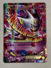 MゲンガーEX 079/XY-P 034/088 RR PSA10 連番 PSA10】MゲンガーEX PROMO 079/XY-Pの通販 土日祝休@magi公式