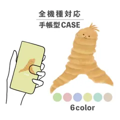 生姜 ウコン 食べ物 イラスト 手書き スマホカバー シャープ Xperia AQUOS アローズ ギャラクシー iPhone 全機種対応スマホケース 手帳型 カード収納 手帳型 カード収納 NLFT-BKCS-18f