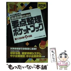 ⭐️ほぼ未使用品ユーキャン【中小企業診断士】2015年版 919PQYpgcVL.jpg