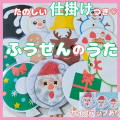 2024年最新】パネルシアター クリスマスの人気アイテム - メルカリ