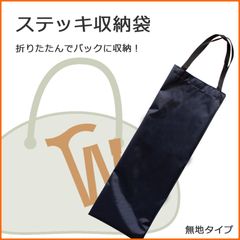 【新品】杖 ステッキ 折りたたみ 収納袋 チェリーマウンテン 4つ折り用 折りたたみ杖 収納袋  【つえ 折り畳み 折畳 折りたたみ式 折り畳み式 可愛い かわいい 杖 おしゃれ オシャレ かわいい杖 可愛い杖 折りたたみ杖 ポーチ】 専門店