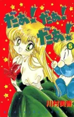 2025年最新】だぁだぁだぁの人気アイテム - メルカリ