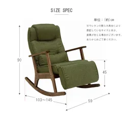 ロッキングチェア リクライニングチェア 天然木 ゆったり フットレスト 足置き 伸縮機能 角度調節 クッション ファブリック 椅子 チェア LZ-4729  SL