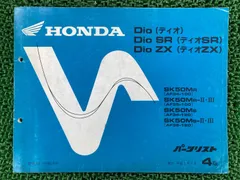 ライブディオ サービスマニュアル パーツリスト 2冊セット AF34 AF35 32504047_001.jpg