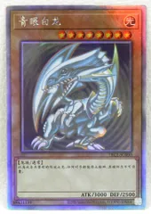 遊戯王　青眼の白龍　ホロ　中国語　簡体字 Amazon.co.jp: 青眼の白龍 TRC1 中国語 ホログラフィックレア