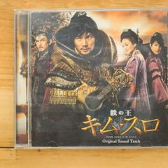 韓国ドラマ 鉄の王キム・スロ サウンドトラック - メルカリ