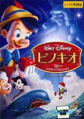 【中古】ピノキオ スペシャル・エディション [レンタル落ち] [DVD]