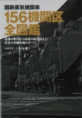 非売品）なごや市電整備史 昭和49年度版名古屋市営市電整備本【貴重品