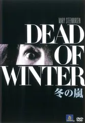 冬の嵐【字幕】【洋画 中古 DVD】レンタル落ち