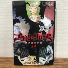 ブラッククローバー　初版、帯付、シュリンク未開封、特典付 ブラッククローバー 初版、帯付、シュリンク未開封、特典付