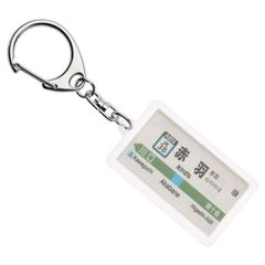 【人気商品】電車グッズ Ver.2 ＪＲ東日本京浜東北線「赤羽」キーホルダー