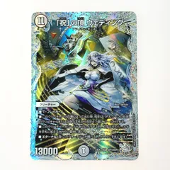 祝の頂ウェディング　ssp　即日発送可能‼️