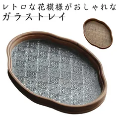 花海棠柄 トレー お盆 トレイ 竹 ガラス 盛器 雲型 楕円 お皿 小皿 豆皿 プレート カフェトレー ティートレー おしゃれ 収納トレイ インテリア 茶道具 お盆 トレイ プレート お茶によく合う#pdd7643