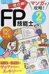 2024年最新】fp 2の人気アイテム - メルカリ