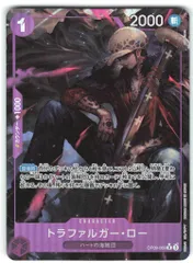 BANDAI 新たなる皇帝 OP09-069 トラファルガーロー パラレルR