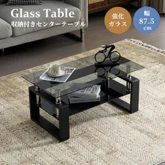 ガラステーブル センターテーブル ローテーブル ガラス天板 収納 ガラス 幅87.5cm 口字型 強化ガラス リビング 高級感 北欧 シンプル モダン リビングテーブル
