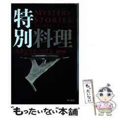 2025年最新】MYSTERYの人気アイテム - メルカリ
