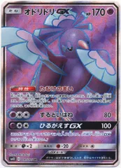 オドリドリEX SR 190HP オドリドリEX 190 HP ポケモンカード 【状態A】オドリドリ(R仕様